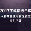 office2010破解版下载地址